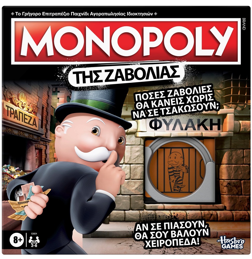 ΕΠΙΤΡΑΠΕΖΙΟ ΠΑΙΧΝΙΔΙ HASBRO GAMES: MONOPOLY ΤΗΣ ΖΑΒΟΛΙΑΣ ΣΕ ΕΛΛΗΝΙΚΗ ΓΛΩΣΣΑ G3824