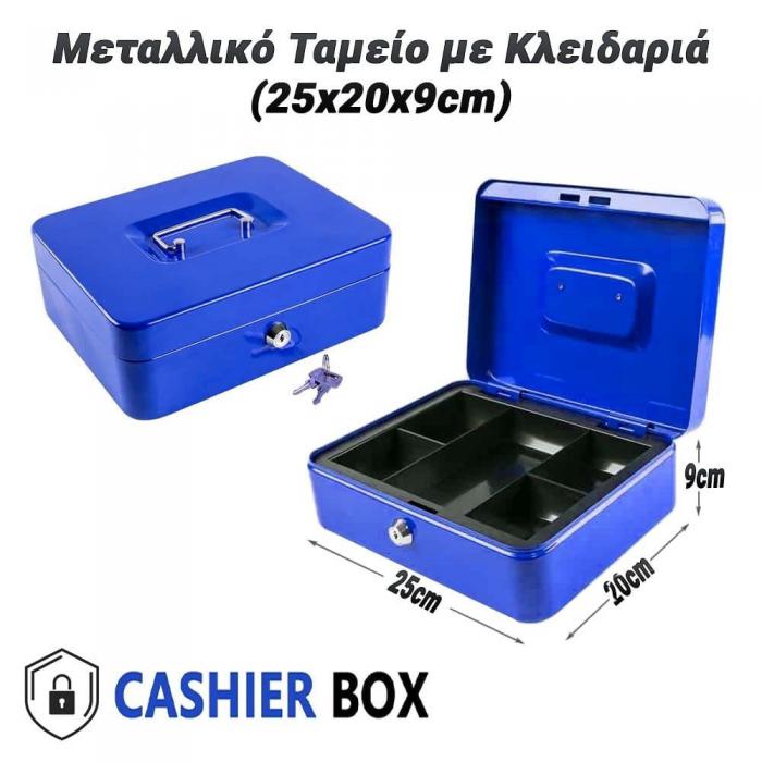 ΜΕΤΑΛΛΙΚΟ ΤΑΜΕΙΟ 1124.033 BLUE