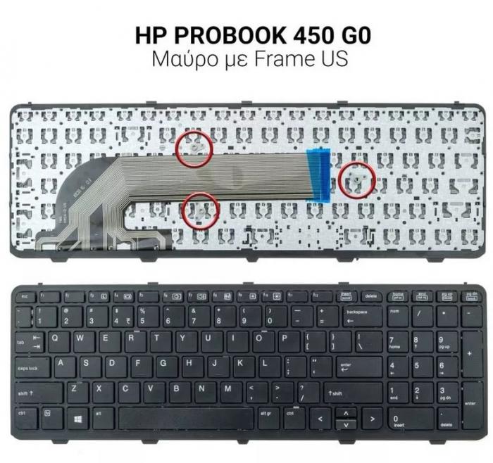ΠΛΗΚΤΡΟΛΟΓΙΟ ΓΙΑ LAPTOP HP PROBOOK 450 G0 450 G1 455 G1 470 G0 470 G1 450 G2 455 G2 WITH FRAME US BLACK