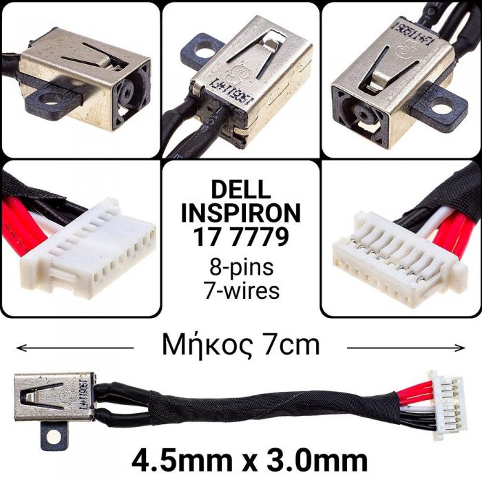 ΒΥΣΜΑ ΤΡΟΦΟΔΟΣΙΑΣ ΓΙΑ LAPTOP DELL INSPIRON 17 7779 450.08504.0012