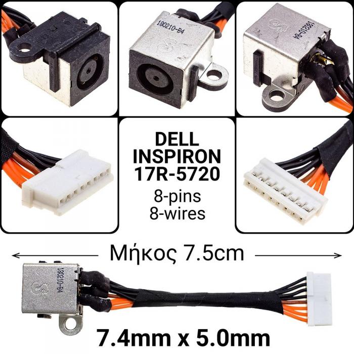 ΒΥΣΜΑ ΤΡΟΦΟΔΟΣΙΑΣ ΓΙΑ LAPTOP DELL INSPIRON 17R-5720 DD0R09AD000