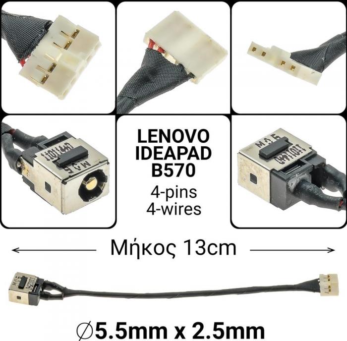 ΒΥΣΜΑ ΤΡΟΦΟΔΟΣΙΑΣ ΓΙΑ LAPTOP LENOVO B570