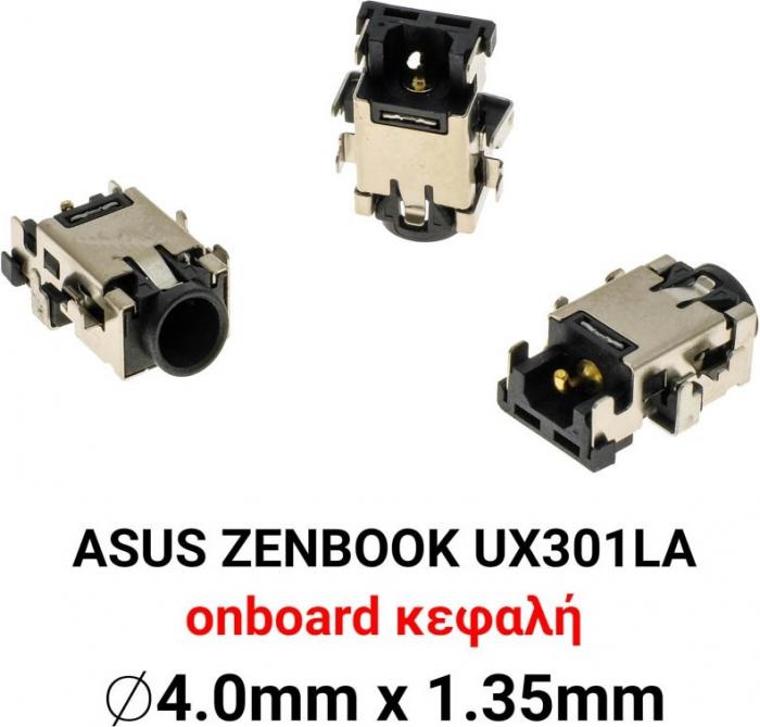ΒΥΣΜΑ ΤΡΟΦΟΔΟΣΙΑΣ ΓΙΑ LAPTOP ASUS ZENBOOK UX301LA