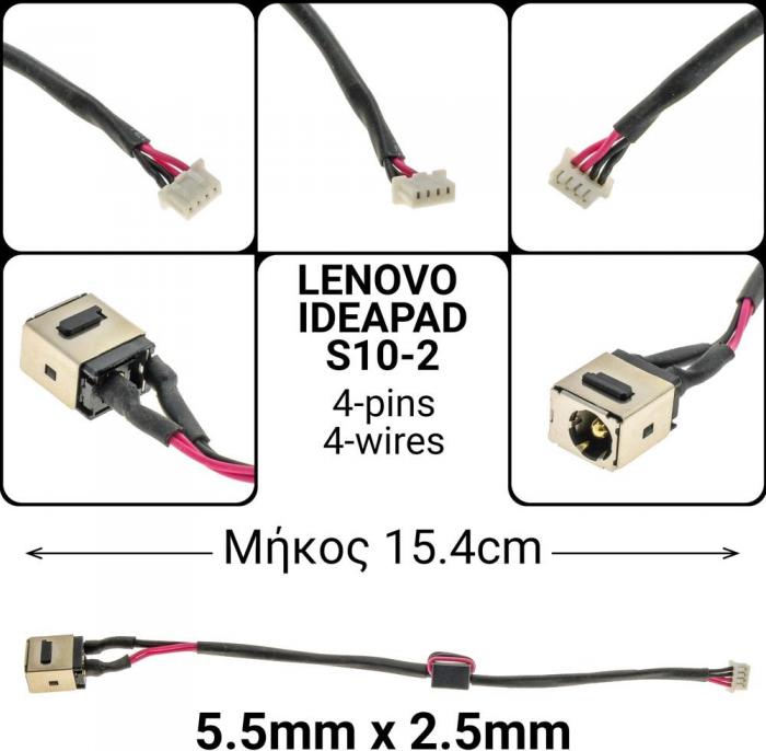 ΒΥΣΜΑ ΤΡΟΦΟΔΟΣΙΑΣ ΓΙΑ LAPTOP LENOVO IDEAPAD S10-2