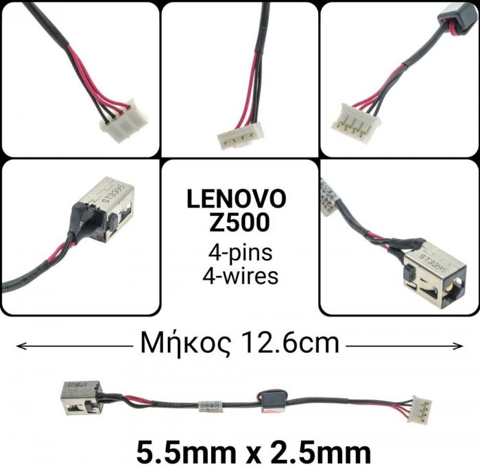 ΒΥΣΜΑ ΤΡΟΦΟΔΟΣΙΑΣ ΓΙΑ LAPTOP LENOVO Z500