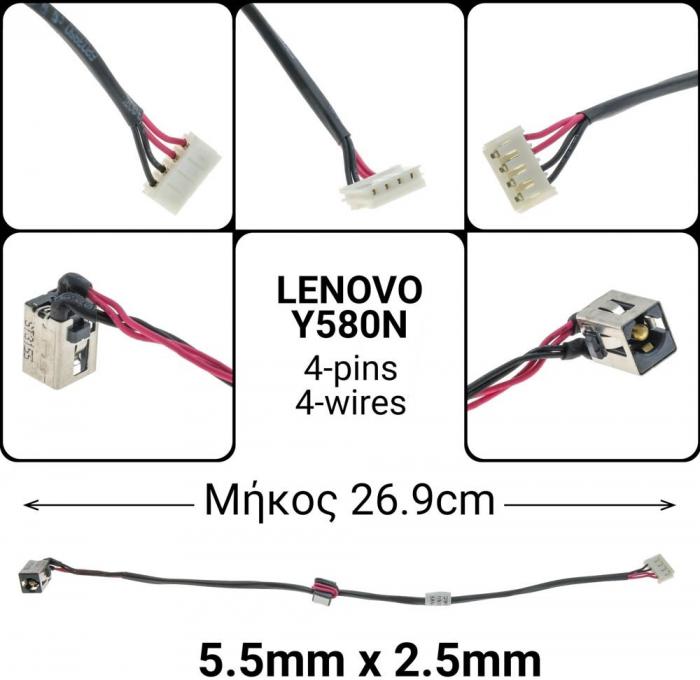 ΒΥΣΜΑ ΤΡΟΦΟΔΟΣΙΑΣ ΓΙΑ LAPTOP LENOVO Y580