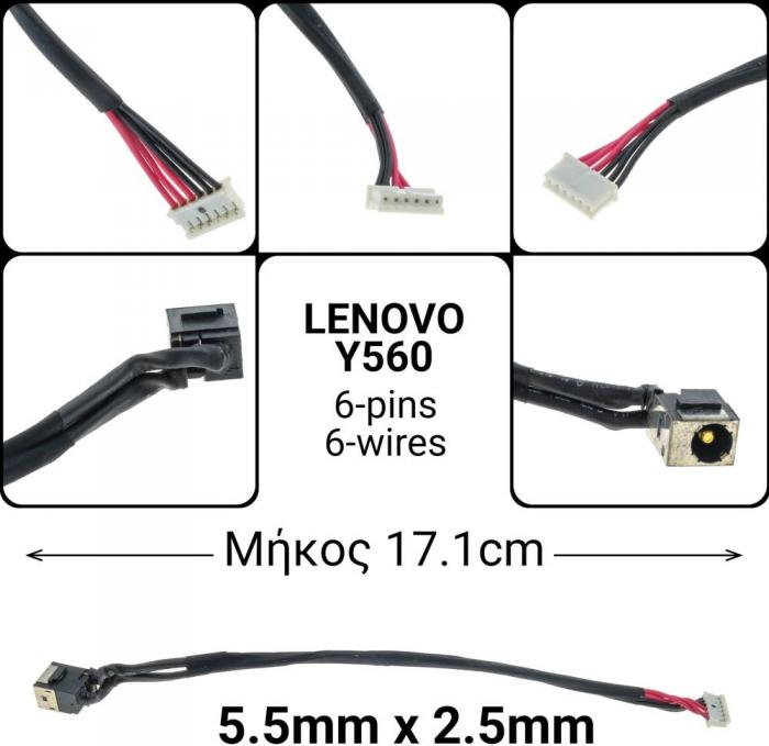 ΒΥΣΜΑ ΤΡΟΦΟΔΟΣΙΑΣ ΓΙΑ LAPTOP LENOVO Y560