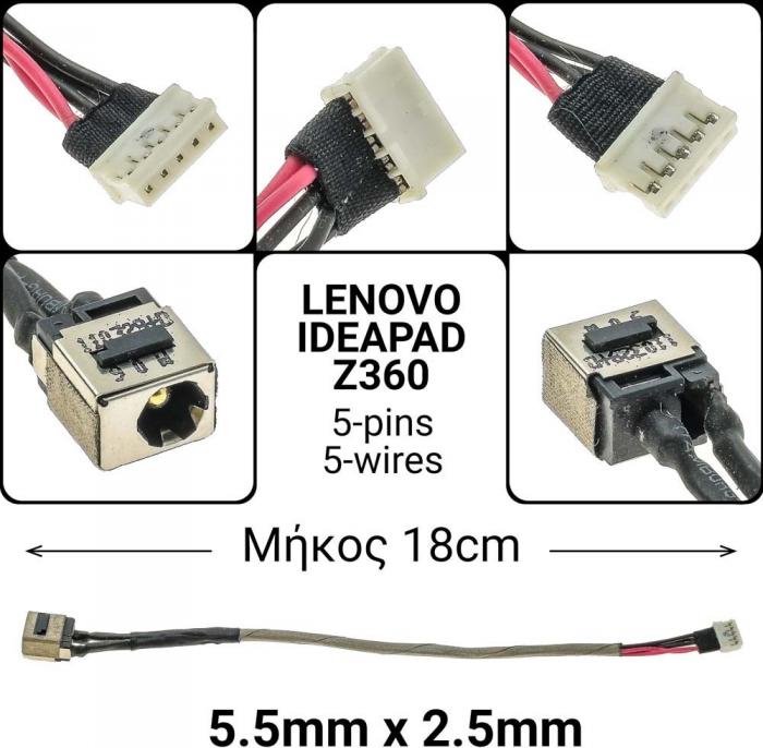 ΒΥΣΜΑ ΤΡΟΦΟΔΟΣΙΑΣ ΓΙΑ LAPTOP LENOVO Z360