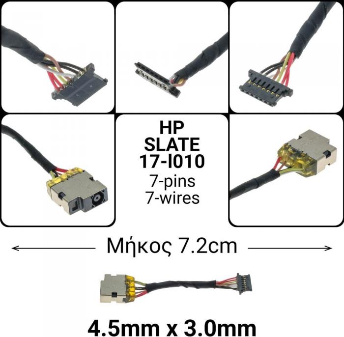ΒΥΣΜΑ ΤΡΟΦΟΔΟΣΙΑΣ ΓΙΑ LAPTOP HP 17-L010