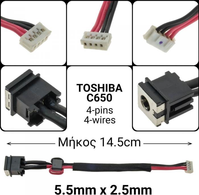 ΒΥΣΜΑ ΤΡΟΦΟΔΟΣΙΑΣ ΓΙΑ LAPTOP TOSHIBA C650 SMALL