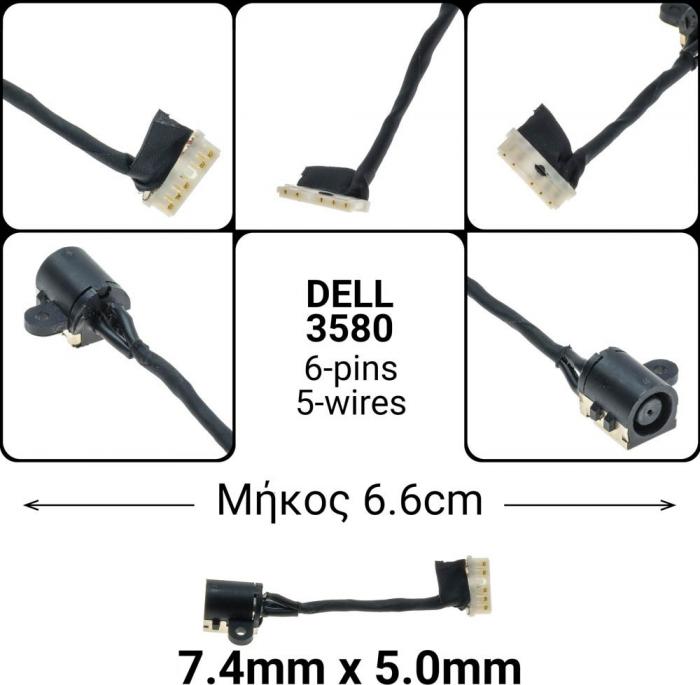 ΒΥΣΜΑ ΤΡΟΦΟΔΟΣΙΑΣ ΓΙΑ LAPTOP DELL 3580