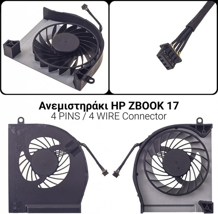 ΑΝΕΜΙΣΤΗΡΑΣ ΓΙΑ LAPTOP HP ZBOOK 17 G1 G2 FC7W 736514-001 735374-001