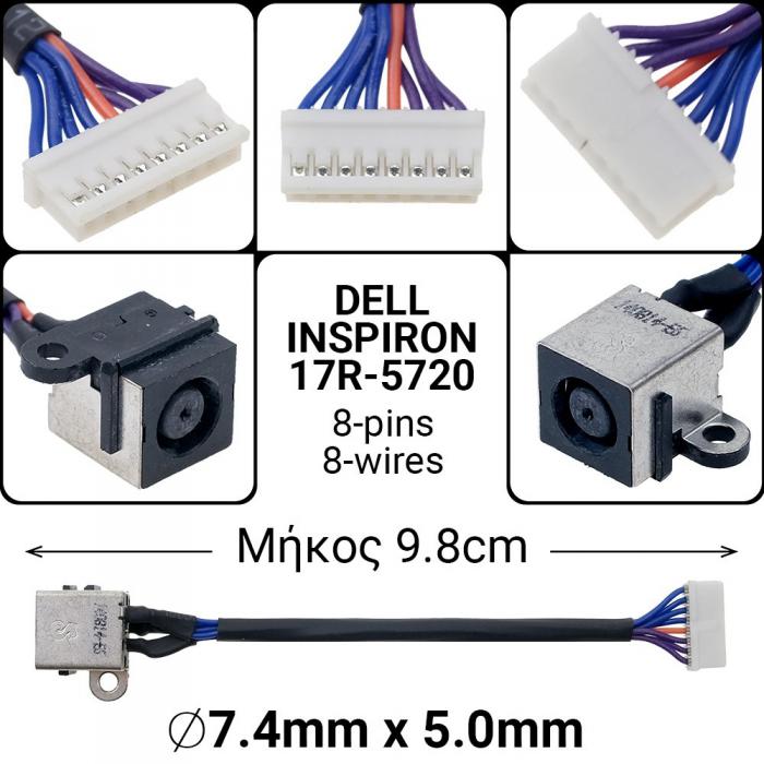 ΒΥΣΜΑ ΤΡΟΦΟΔΟΣΙΑΣ ΓΙΑ LAPTOP DELL INSPIRON 17R-5720 LONG