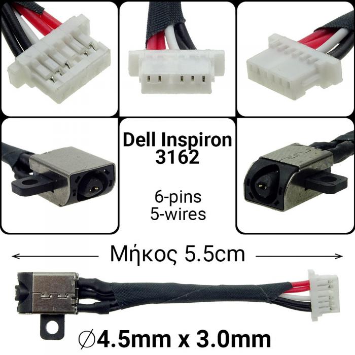 ΒΥΣΜΑ ΤΡΟΦΟΔΟΣΙΑΣ ΓΙΑ LAPTOP DELL INSPIRON 3162