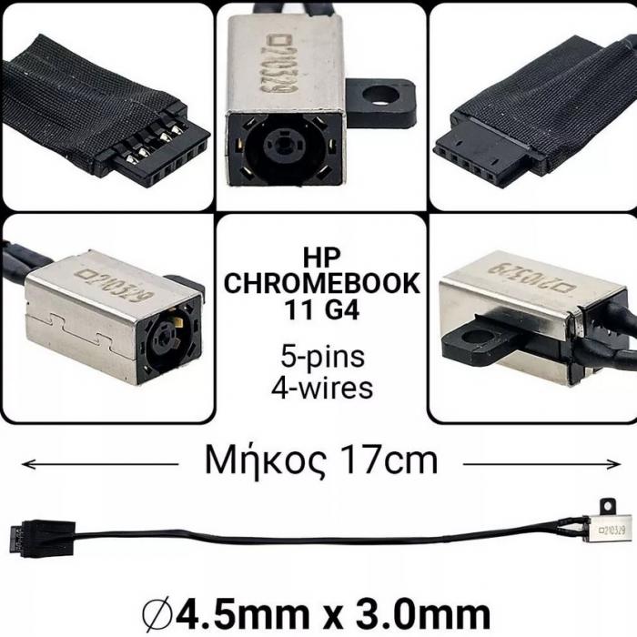 ΒΥΣΜΑ ΤΡΟΦΟΔΟΣΙΑΣ ΓΙΑ LAPTOP CHROMEBOOK 11 G4 11 G5 918169-YD1