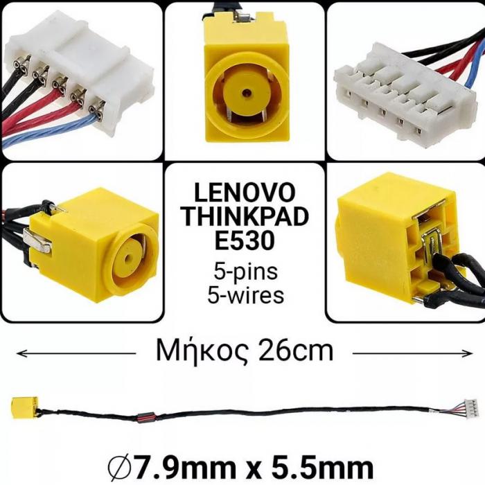ΒΥΣΜΑ ΤΡΟΦΟΔΟΣΙΑΣ ΓΙΑ LAPTOP LENOVO THINKPAD E530 E430 E435 E435C E530C