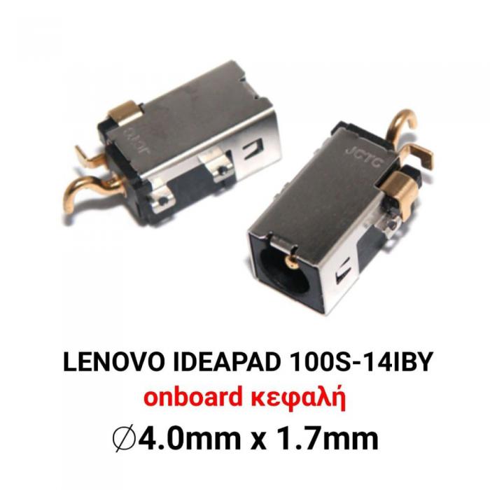 ΒΥΣΜΑ ΤΡΟΦΟΔΟΣΙΑΣ ΓΙΑ LAPTOP LENOVO IDEAPAD 100S-14IBY TYPE B