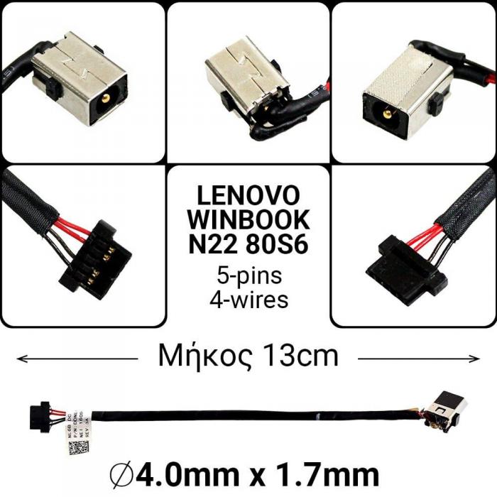 ΒΥΣΜΑ ΤΡΟΦΟΔΟΣΙΑΣ ΓΙΑ LAPTOP LENOVO CHROMEBOOK N22-20 DW939