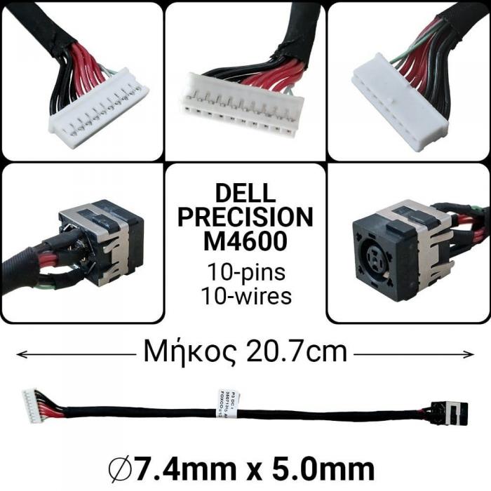 ΒΥΣΜΑ ΤΡΟΦΟΔΟΣΙΑΣ ΓΙΑ LAPTOP DELL PRECISION M4600