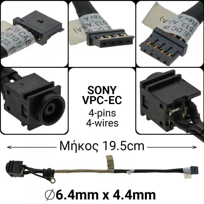 ΒΥΣΜΑ ΤΡΟΦΟΔΟΣΙΑΣ ΓΙΑ LAPTOP SONY VPC-EC