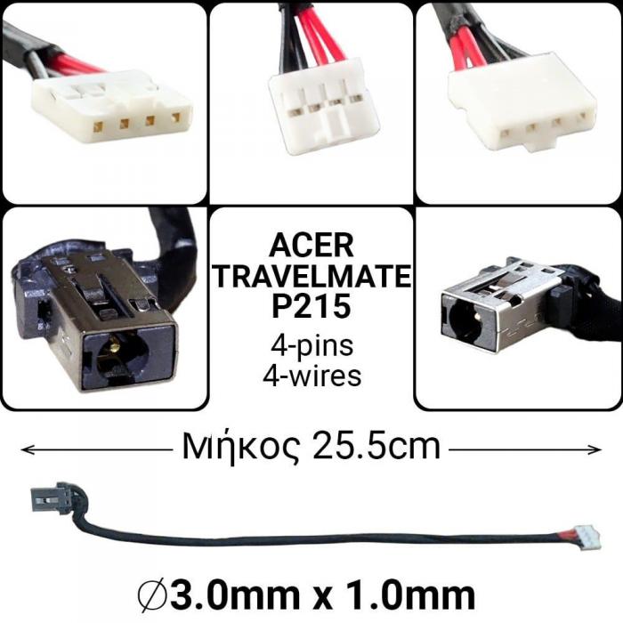 ΒΥΣΜΑ ΤΡΟΦΟΔΟΣΙΑΣ ΓΙΑ LAPTOP ACER TRAVELMATE P215 TYPE A