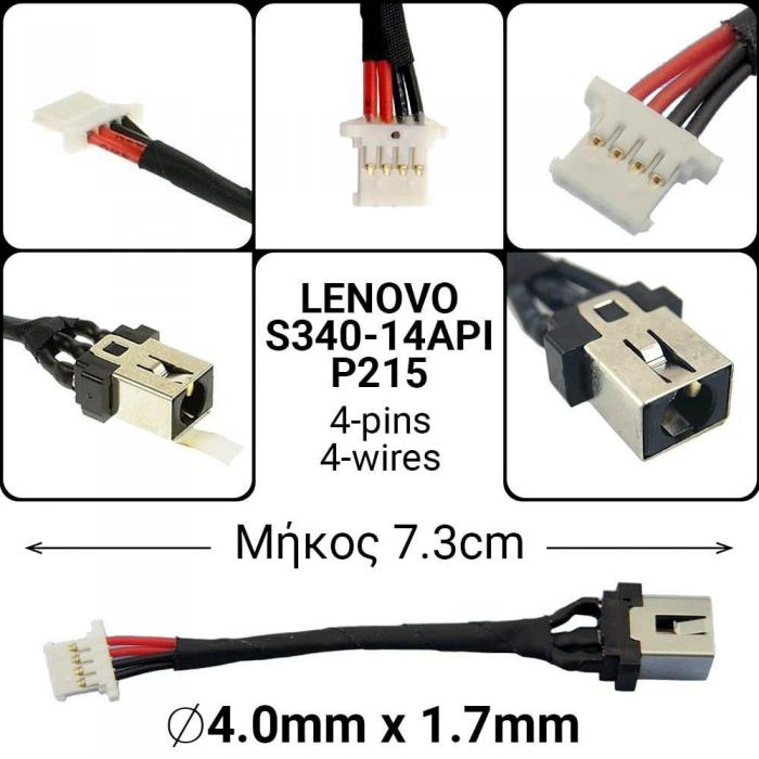 ΒΥΣΜΑ ΤΡΟΦΟΔΟΣΙΑΣ ΓΙΑ LAPTOP LENOVO S340-14API