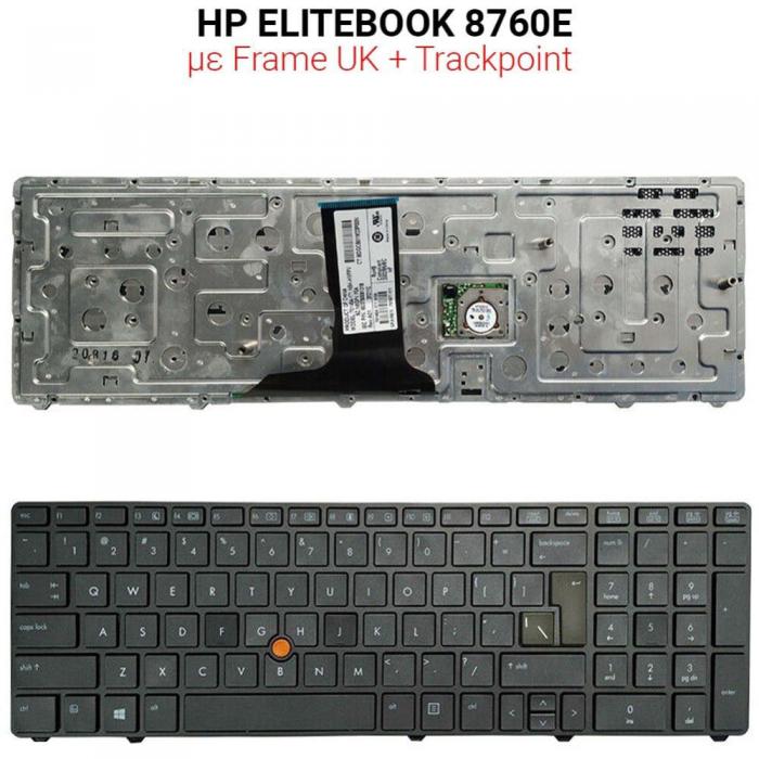 ΠΛΗΚΤΡΟΛΟΓΙΟ ΓΙΑ LAPTOP HP ELITEBOOK 8760W TRACKPOINT UK BLACK