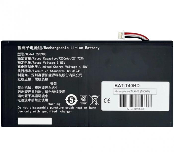 ΣΥΜΒΑΤΗ ΜΠΑΤΑΡΙΑ ΓΙΑ TABLET TECLAST T40HD