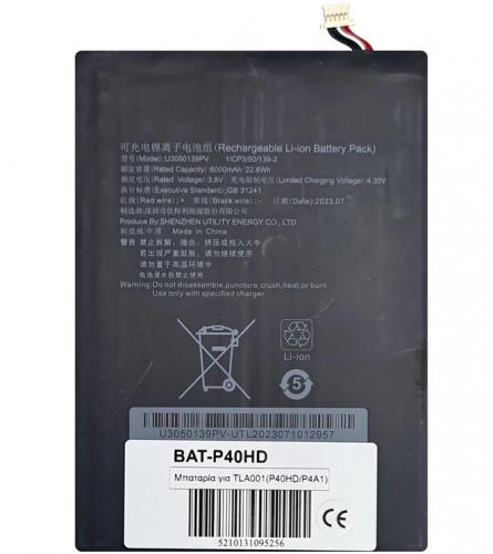 ΣΥΜΒΑΤΗ ΜΠΑΤΑΡΙΑ ΓΙΑ TABLET TECLAST P40HD