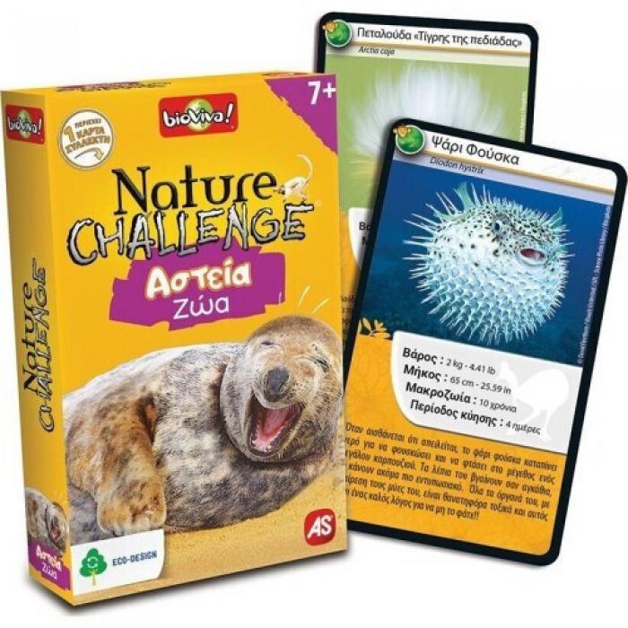 ΠΑΙΧΝΙΔΙ ΜΕ ΚΑΡΤΕΣ AS: NATURE CHALLENGE - ΑΣΤΕΙΑ ΖΩΑ 1040-90141