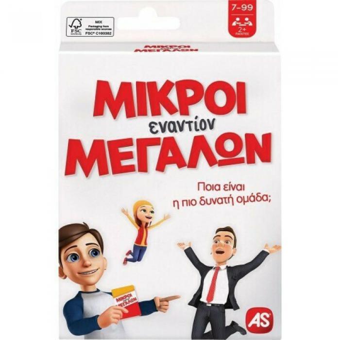ΠΑΙΧΝΙΔΙ ΜΕ ΚΑΡΤΕΣ AS: ΜΙΚΡΟΙ ΕΝΑΝΤΙΟΝ ΜΕΓΑΛΩΝ 1040-21402