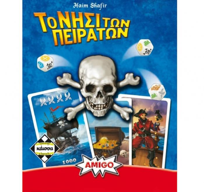 ΕΠΙΤΡΑΠΕΖΙΟ ΠΑΙΧΝΙΔΙ ΚΑΙΣΣΑ ΤΟ ΝΗΣΙ ΤΩΝ ΠΕΙΡΑΤΩΝ ΣΕ ΕΛΛΗΝΙΚΗ ΓΛΩΣΣΑ KA111106