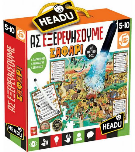 ΕΚΠΑΙΔΕΥΤΙΚΟ ΠΑΙΧΝΙΔΙ HEADU: AΣ ΕΞΕΡΕΥΝΗΣΟΥΜΕ - ΣΑΦΑΡΙ 50.26319