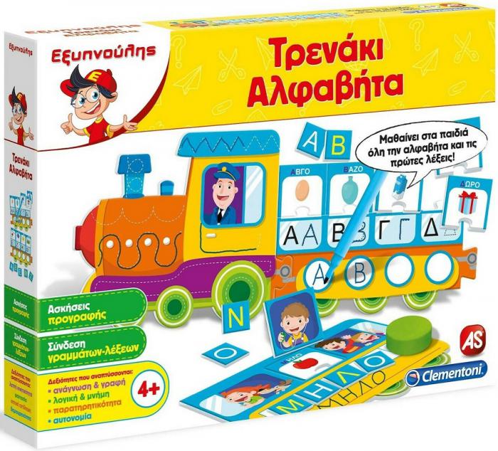 ΕΚΠΑΙΔΕΥΤΙΚΟ ΠΑΙΧΝΙΔΙ AS CLEMENTONI: ΕΞΥΠΝΟΥΛΗΣ - ΤΡΕΝΑΚΙ ΑΛΦΑΒΗΤΑ 1024-63342