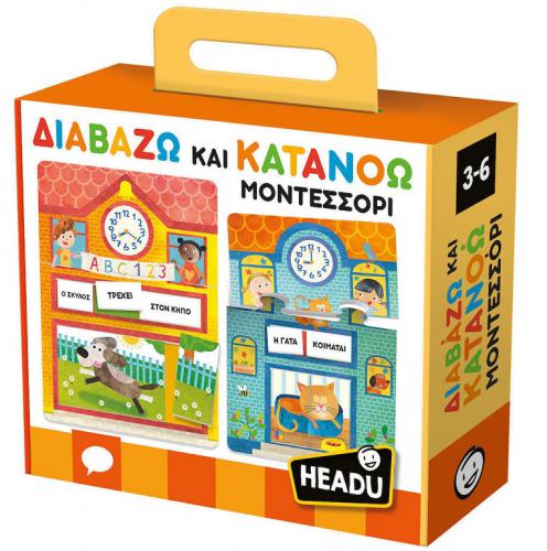 ΕΚΠΑΙΔΕΥΤΙΚΟ ΠΑΙΧΝΙΔΙ HEADU: ΔΙΑΒΑΖΩ ΚΑΙ ΚΑΤΑΝΟΩ ΜΟΝΤΕΣΣΟΡΙ 50.55874