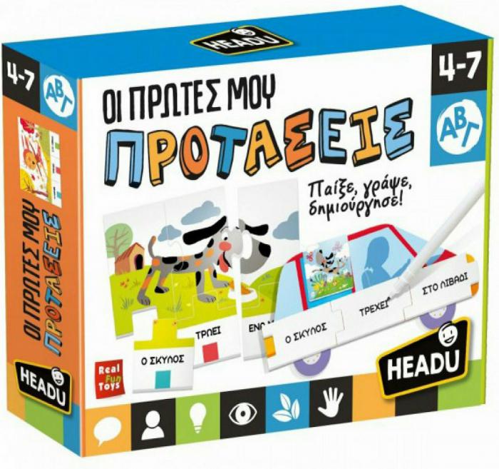 ΕΚΠΑΙΔΕΥΤΙΚΟ ΠΑΙΧΝΙΔΙ HEADU: ΟΙ ΠΡΩΤΕΣ ΜΟΥ ΠΡΟΤΑΣΕΙΣ 50.27194