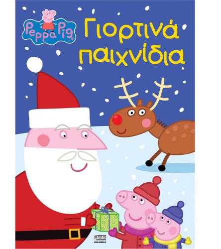 ANUBIS KIDS BOOKS: PEPPA PIG - ΓΙΟΡΤΙΝΑ ΠΑΙΧΝΙΔΙΑ