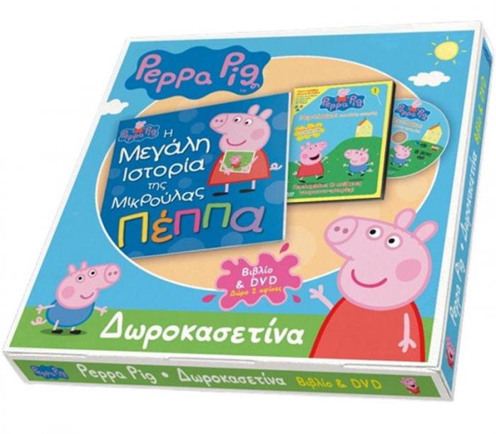 ANUBIS KIDS BOOKS: PEPPA PIG - Η ΜΕΓΑΛΗ ΙΣΤΟΡΙΑ ΤΗΣ ΜΙΚΡΟΥΛΑΣ ΠΕΠΠΑ