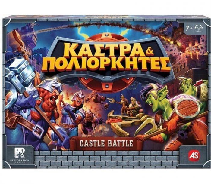 ΕΠΙΤΡΑΠΕΖΙΟ ΠΑΙΧΝΙΔΙ AS: ΚΑΣΤΡΑ ΚΑΙ ΠΟΛΙΟΡΚΗΤΕΣ ΣΕ ΕΛΛΗΝΙΚΗ ΓΛΩΣΣΑ 1040-24300