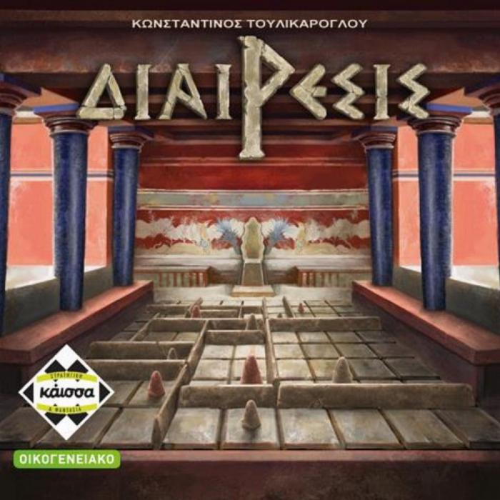 ΕΠΙΤΡΑΠΕΖΙΟ ΠΑΙΧΝΙΔΙ ΚΑΙΣΣΑ: ΔΙΑIΡΕΣΙΣ ΣΕ ΕΛΛΗΝΙΚΗ ΓΛΩΣΣΑ KA113933