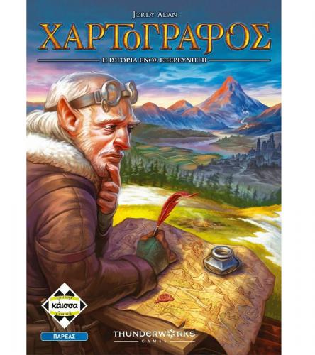 ΕΠΙΤΡΑΠΕΖΙΟ ΠΑΙΧΝΙΔΙ ΚΑΙΣΣΑ: O ΧΑΡΤΟΓΡΑΦΟΣ ΣΕ ΕΛΛΗΝΙΚΗ ΓΛΩΣΣΑ KA113995