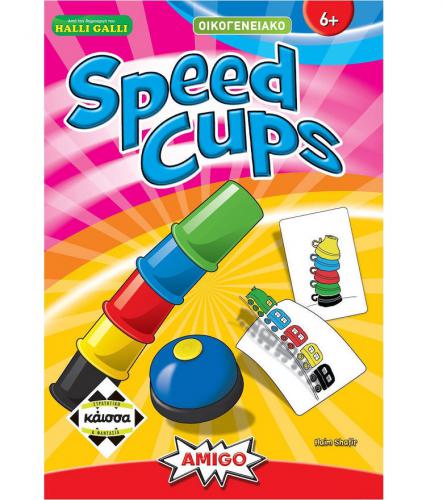 ΕΠΙΤΡΑΠΕΖΙΟ ΠΑΙΧΝΙΔΙ ΚΑΙΣΣΑ: SPEED CUPS ΣΕ ΕΛΛΗΝΙΚΗ ΓΛΩΣΣΑ KA114756
