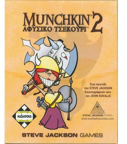 ΕΠΙΤΡΑΠΕΖΙΟ ΠΑΙΧΝΙΔΙ ΚΑΙΣΣΑ: MUNCHKIN 2 ΑΦΥΣΙΚΟ ΤΣΕΚΟΥΡΙ ΣΕ ΕΛΛΗΝΙΚΗ ΓΛΩΣΣΑ KA110314