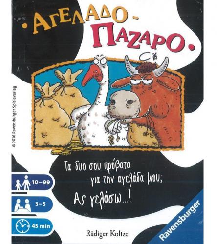 ΕΠΙΤΡΑΠΕΖΙΟ ΠΑΙΧΝΙΔΙ RAVENSBURGER: ΑΓΕΛΑΔΟΠΑΖΑΡΟ 20774