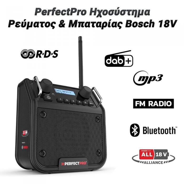 ΡΑΔΙΟΦΩΝΟ PERFECTPRO