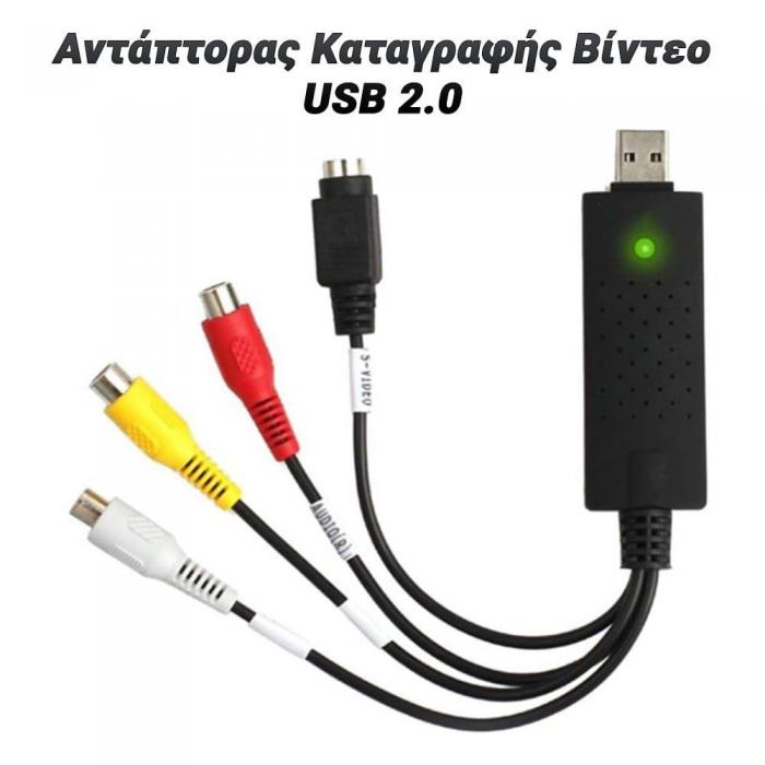 ΜΕΤΑΤΡΟΠΕΑΣ GRABBER ANDOWL Q-HD31