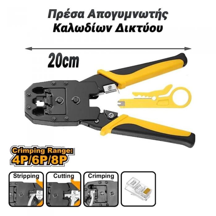 ΠΕΝΣΑ ΒΥΣΜΑΤΩΝ RJ11 RJ12 RJ45 0125.026 YELOW