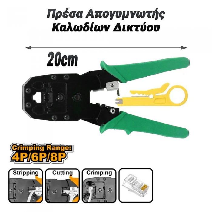 ΠΕΝΣΑ ΒΥΣΜΑΤΩΝ RJ11 RJ12 RJ45 0125.061 GREEN