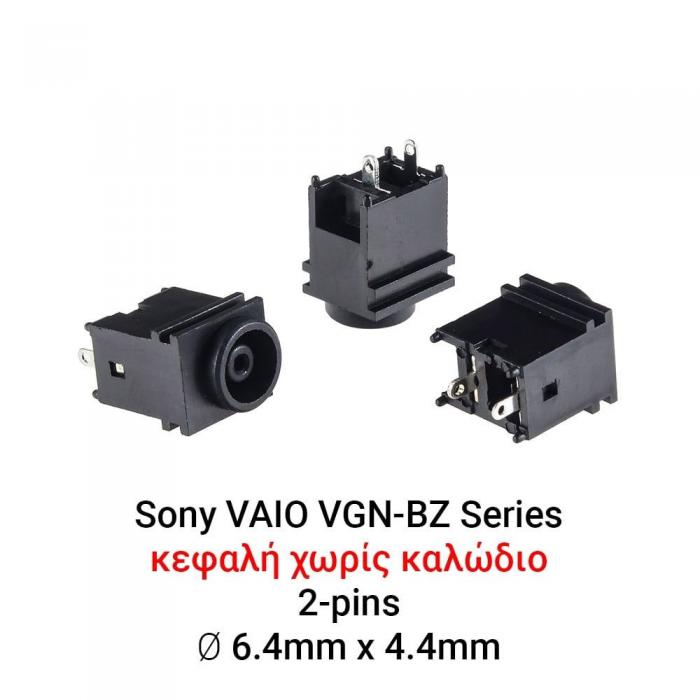 ΒΥΣΜΑ ΤΡΟΦΟΔΟΣΙΑΣ ΓΙΑ LAPTOP SONY VAIO NV Z505 V505 VGN