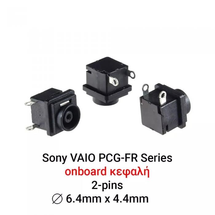 ΒΥΣΜΑ ΤΡΟΦΟΔΟΣΙΑΣ ΓΙΑ LAPTOP SONY PCG-FRV FR FJ SERIES
